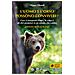 Filippo Zibordi - L'uomo E L'orso Possono Convivere? Cosa Ci Insegnano Il Lupo, La Volpe E Gli Altri Predatori In Un Mondo Che Cambia - Foto miniatura 1