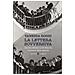 Vanessa Roghi - La lettera sovversiva. Da don Milani a De Mauro, il potere delle parole - Foto miniatura 1