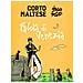 Hugo Pratt - Corto Maltese. Favola Di Venezia - Foto miniatura 2