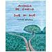 Andrea De Carlo - Due Di Due - Foto miniatura 1