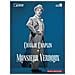 Charlie Chaplin - Monsieur Verdoux. 2 DVD. Con Libro - Foto miniatura 1