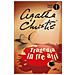 Agatha Christie - Tragedia In Tre Atti - Foto miniatura 1