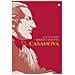 Alessandro Marzo Magno - Casanova - Foto miniatura 2