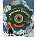 Emily Hawkins / Fresson R. - La Montagna Ghiacciata. Decidi Il Tuo Destino Con La Ruota Della Sopravvivenza. Gira E Sopravvivi - Foto miniatura 1