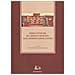 Antonio Pioletti - Forme letterarie del Medioevo romanzo: testo, interpretazione e storia. 11º Congresso della Società Italiana di Filologia Romanza - Foto miniatura 1