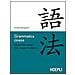 Chiara Romagnoli - Grammatica cinese. Le parole vuote del cinese moderno - Foto miniatura 1