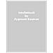 Zygmunt Bauman - Intellettuali - Foto miniatura 1