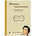A. Gamannossi - Mamma raccontami. Ricordi di vita e di fornello - Foto miniatura 2
