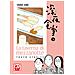 Yaro Abe - La Taverna Di Mezzanotte. Tokyo Stories. Vol. 8 - Foto miniatura 1