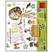 Gioco Analogico La Valigetta a Maestra Larissa - Foto miniatura 1