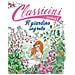 Sabina Colloredo - Il giardino segreto da Frances H. Burnett. Classicini. Ediz. illustrata - Foto miniatura 2