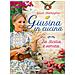 Giusi Battaglia - Giusina In Cucina. La Sicilia È Servita - Foto miniatura 2