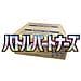 Pokemon Battle Partners Booster Box Case Japanese - Foto miniatura 1
