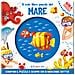 Il Mio Libro Puzzle Del Mare. Gira Puzzle. Ediz. A Colori - Foto miniatura 2