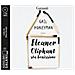 Gail Honeyman - Eleanor Oliphant Sta Benissimo Letto Da Elisa Giorgio. Audiolibro. Cd Audio Formato Mp3 - Foto miniatura 2