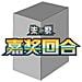 Pokemon Bonus Round Booster Box S-chinese - Foto miniatura 1