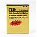 Batteria Gold Compatibile Samsung Galaxy W I8150 T759 2450mah Bulk - Foto miniatura 1