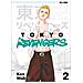 Ken Wakui - Tokyo Revengers. Vol. 2 - Foto miniatura 2