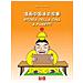 Zhengqi Jiang - Storia Della Cina A Fumetti. Ediz. Italiana E Cinese. Vol. 1 - Foto miniatura 1