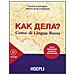 Elisa Cadorin - Kak dela? Corso di lingua russa. Per la preparazione all'esame certificazione. Con 3 CD Audio - Foto miniatura 2