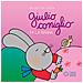 Libri Nicoletta Costa - Giulio Coniglio Fa La Nanna - Foto miniatura 1