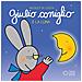Libri Nicoletta Costa - Giulio Coniglio E La Luna - Foto miniatura 1