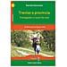 Daniele Genovese - Treviso e provincia. Passeggiate a 2 passi da casa. 18 itinerari facili per tutti - Foto miniatura 1