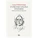 Anna Politkovskaja - Un Piccolo Angolo D'inferno - Foto miniatura 2