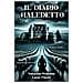 Valentino Prandini - Il diario maledetto - Foto miniatura 1