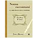 Francesco Marini - Nonna raccontami. Il libro bianco della memoria - Foto miniatura 2