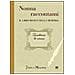 Francesco Marini - Nonna raccontami. Il libro bianco della memoria - Foto miniatura 1
