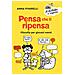 Anna Vivarelli - Pensa Che Ti Ripensa. Filosofia Per Giovani Menti - Foto miniatura 2