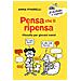 Anna Vivarelli - Pensa Che Ti Ripensa. Filosofia Per Giovani Menti - Foto miniatura 1