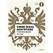 Simon Sebag Montefiore - I Romanov (1613-1918)  - Foto miniatura 1