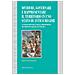 Maria Luisa Sturani - Dividere, Governare E Rappresentare Il Territorio In Uno Stato Di Antico Regime. La Costruzione Della Maglia Amministrativa Nel Piemonte Sabaudo (xvi-xviii Sec.)  - Foto miniatura 1