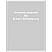 Ernest Hemingway - Ventuno Racconti - Foto miniatura 1