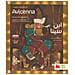 Fatima Sharafeddine - Avicenna. Grandi Personaggi. Ediz. Araba E Italiana - Foto miniatura 1
