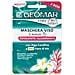 Maschera Viso Esfolliante Illuminante - Foto miniatura 2
