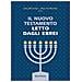 Marc Zvi Brettler - Il Nuovo Testamento letto dagli ebrei - Foto miniatura 2