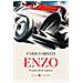 Enrico Brizzi - Enzo. Il Sogno Di Un Ragazzo - Foto miniatura 1