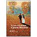 Henri Alain-Fournier - Il grande Meaulnes - Foto miniatura 2