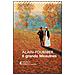 Henri Alain-Fournier - Il grande Meaulnes - Foto miniatura 1