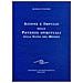 Rudolf Steiner - Azione e impulsi delle potenze spirituali sulla scena del mondo - Foto miniatura 1