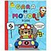 Gara Di Motori. Da Colorare. Ediz. A Colori. Con 6 Gommine. Con 6 Pastelli Colorati - Foto miniatura 1