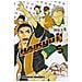 Haruichi Furudate - Haikyu!!. Vol. 5 - Foto miniatura 1