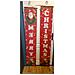 Banner Natalizio Doppio 184x32 - Decorazione Perfetta Per Il Tuo Natale - Foto miniatura 4