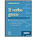 Marinella De Luca - Il verbo greco. 253 verbi: genesi, formazione, coniugazione, lessico comparato e confronti con il latino e le lingue moderne. Con CD-ROM - Foto miniatura 1