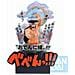 Ichibansho One Piece Wano Country Third Act Kozuki Oden - Foto miniatura 1