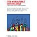 Gerardo Cunico - Etica interculturale e interreligiosa - Foto miniatura 1