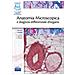 Rita Rezzani - Anatomia microscopica e diagnosi differenziale d'organo. Con e-book. Con software di simulazione - Foto miniatura 1